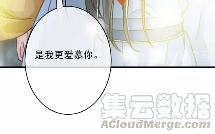第65话 安歌如此主动？ 第101页