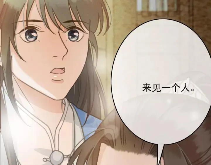 第65话 安歌如此主动？ 第115页