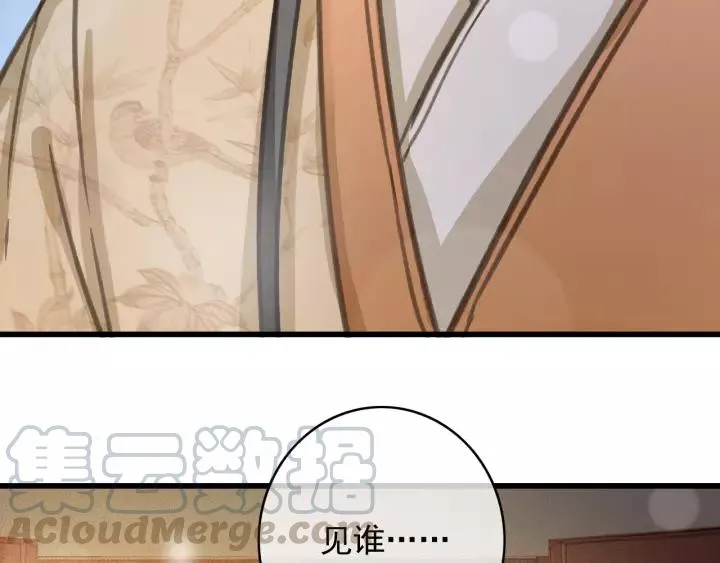 第65话 安歌如此主动？ 第117页
