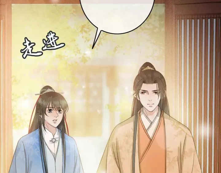 第65话 安歌如此主动？ 第118页