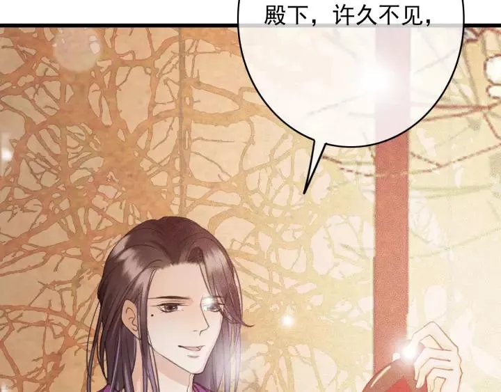 第65话 安歌如此主动？ 第122页