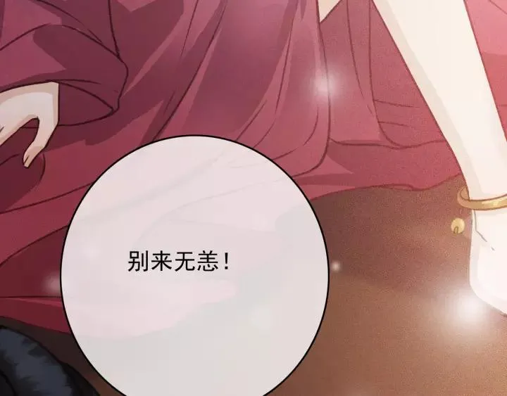 第65话 安歌如此主动？ 第124页