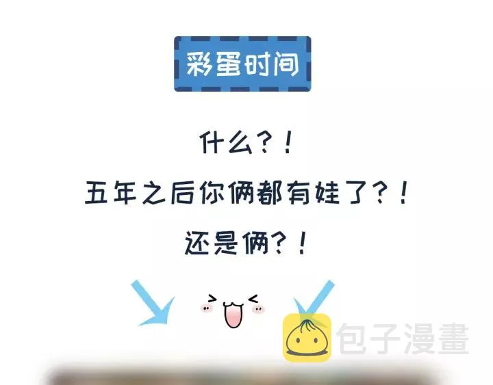 第65话 安歌如此主动？ 第128页