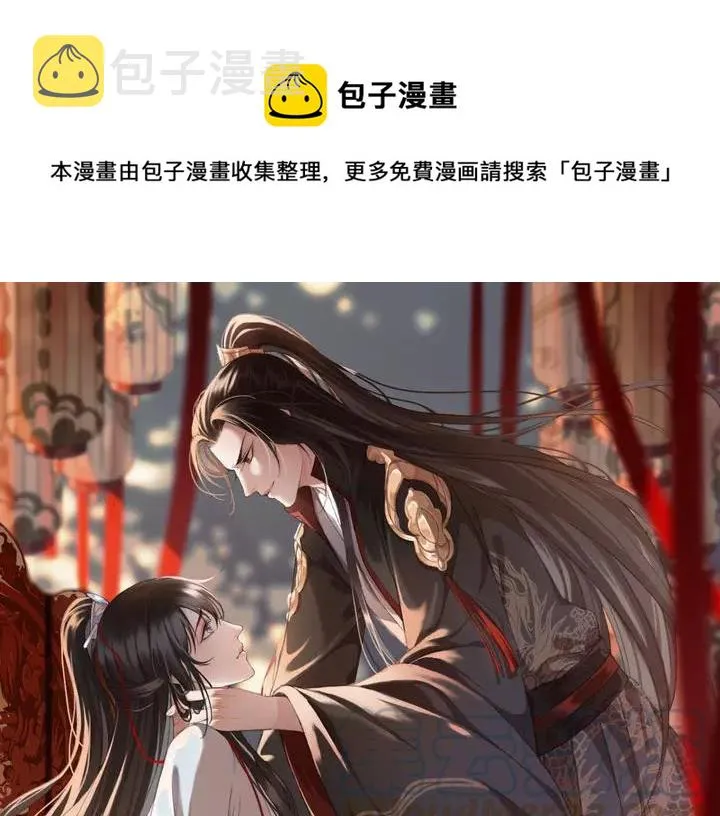 第66话 千欢 第1页