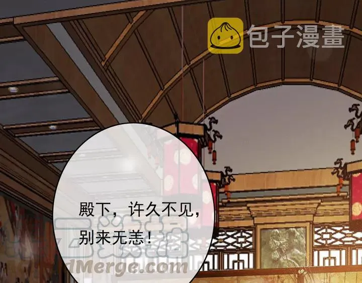 第66话 千欢 第5页