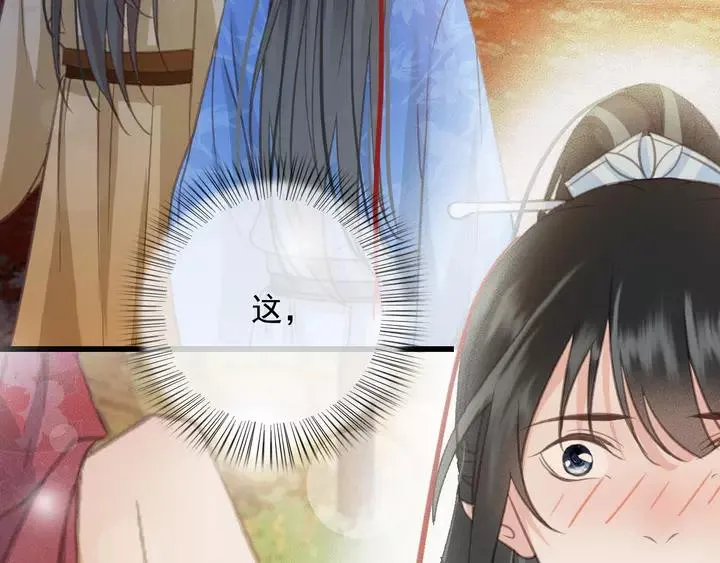 第66话 千欢 第7页