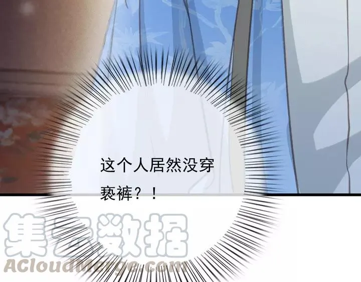 第66话 千欢 第9页