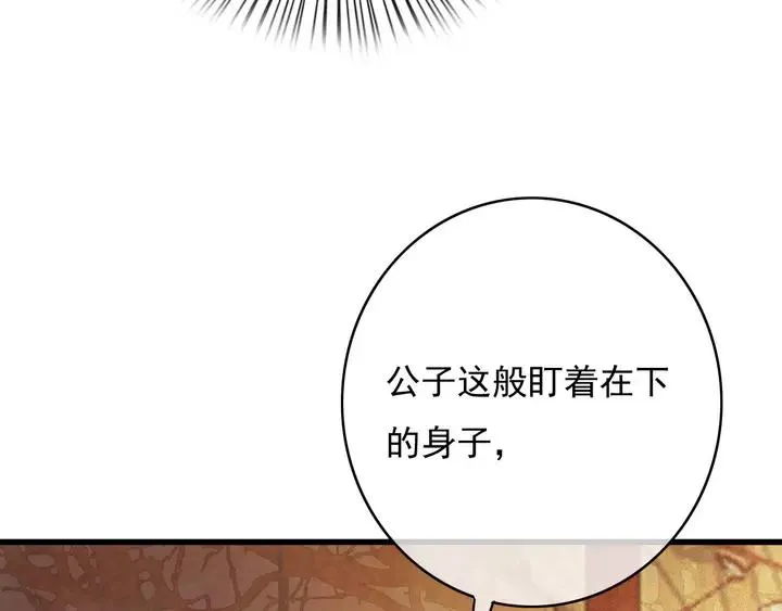 第66话 千欢 第10页