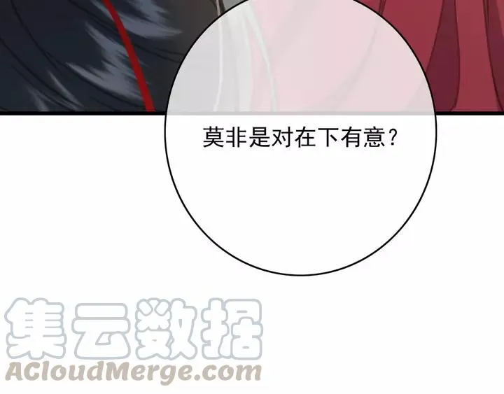第66话 千欢 第13页