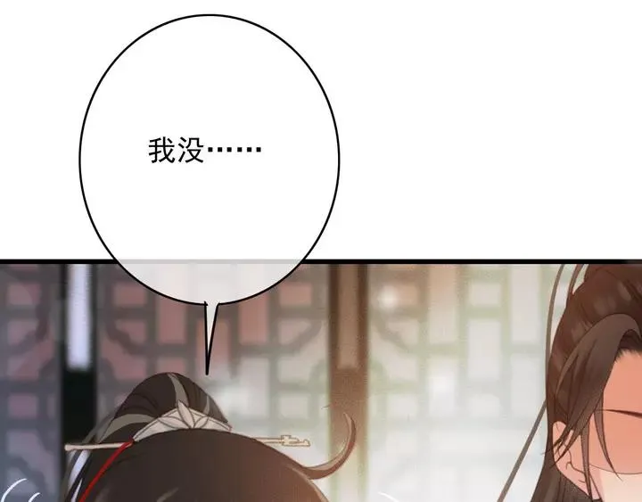 第66话 千欢 第14页