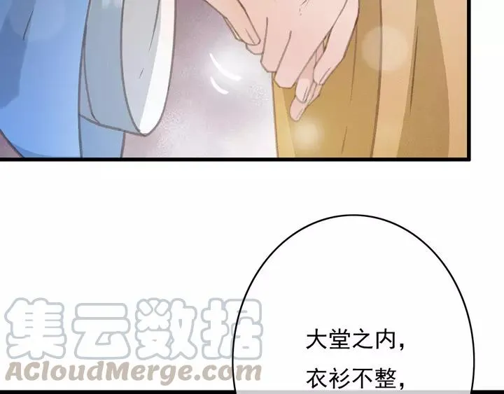 第66话 千欢 第17页