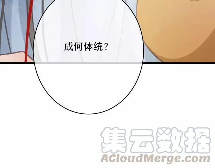 第66话 千欢 第21页