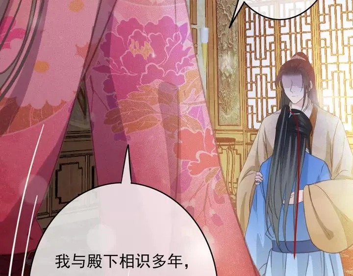 第66话 千欢 第23页