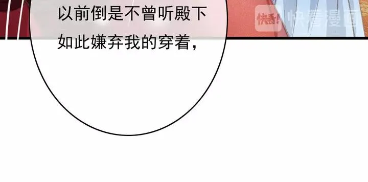第66话 千欢 第24页