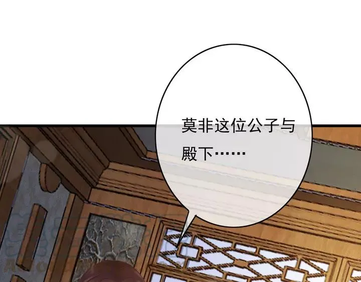 第66话 千欢 第25页