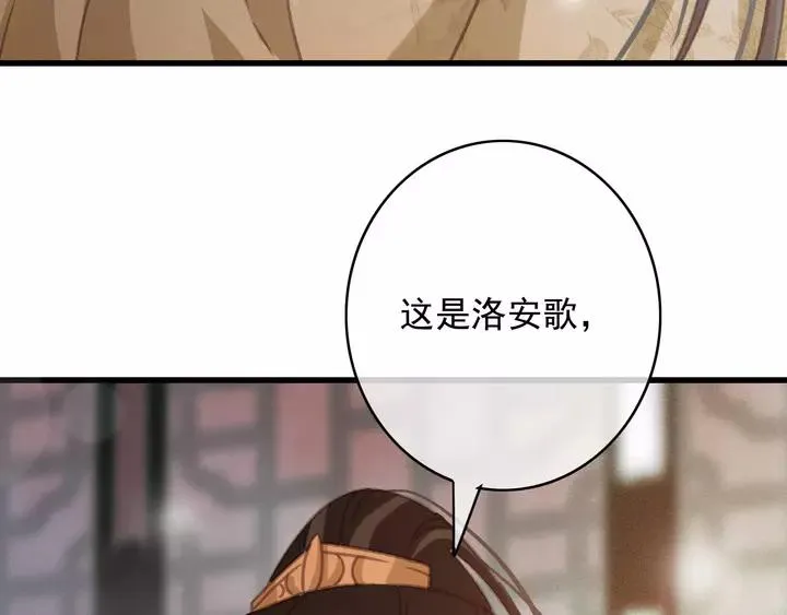 第66话 千欢 第28页