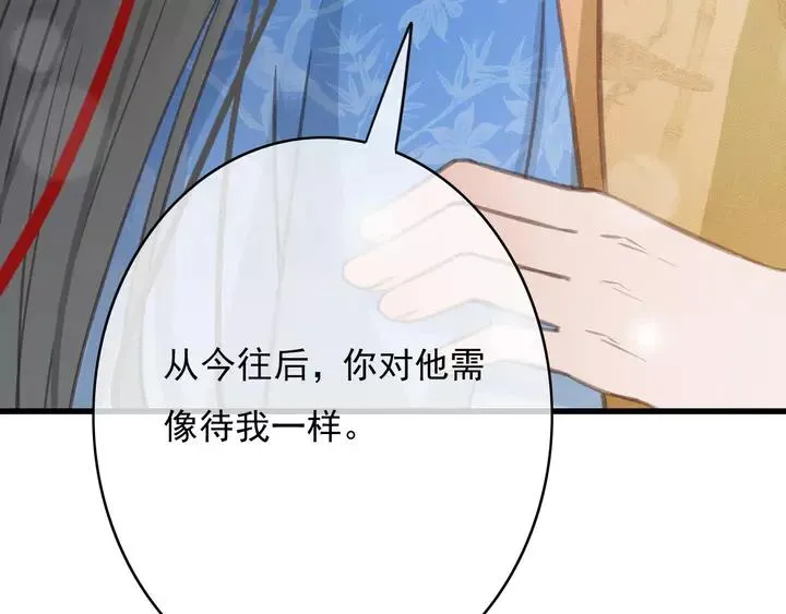 第66话 千欢 第31页