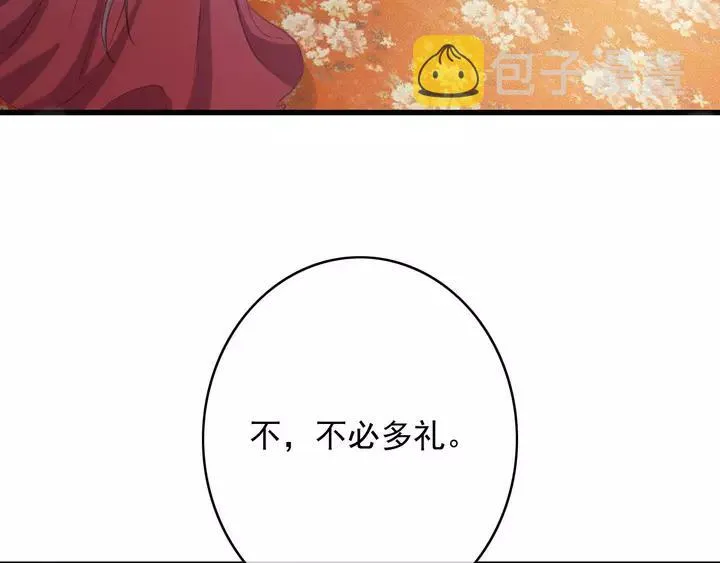 第66话 千欢 第36页