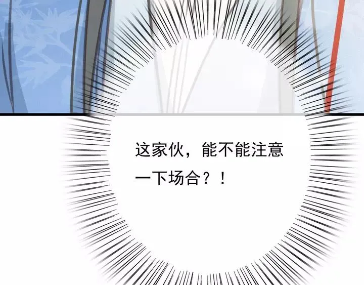 第66话 千欢 第39页