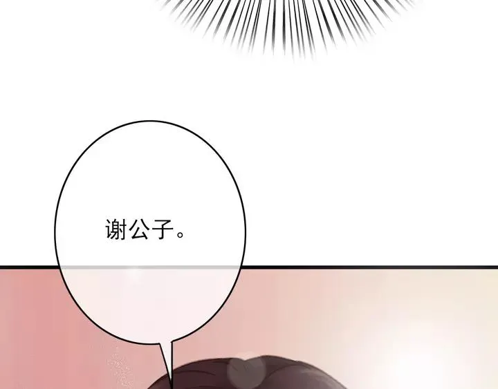 第66话 千欢 第40页