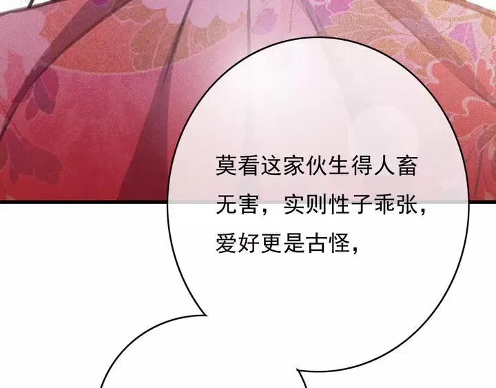 第66话 千欢 第42页