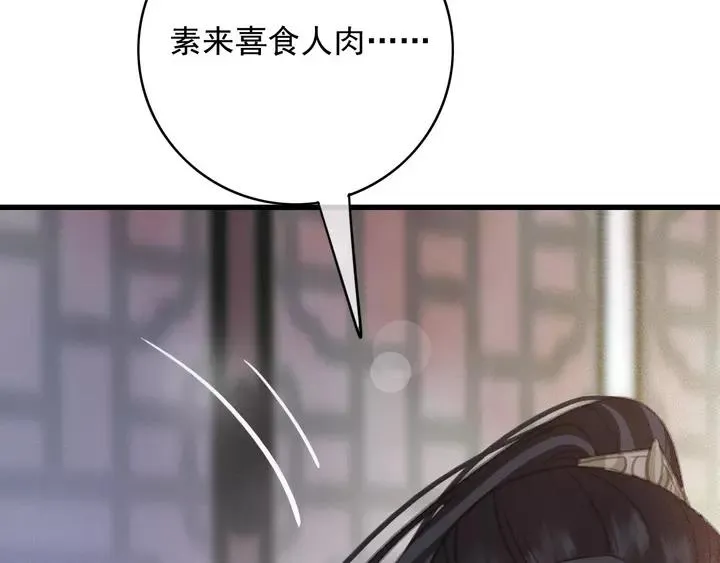 第66话 千欢 第43页