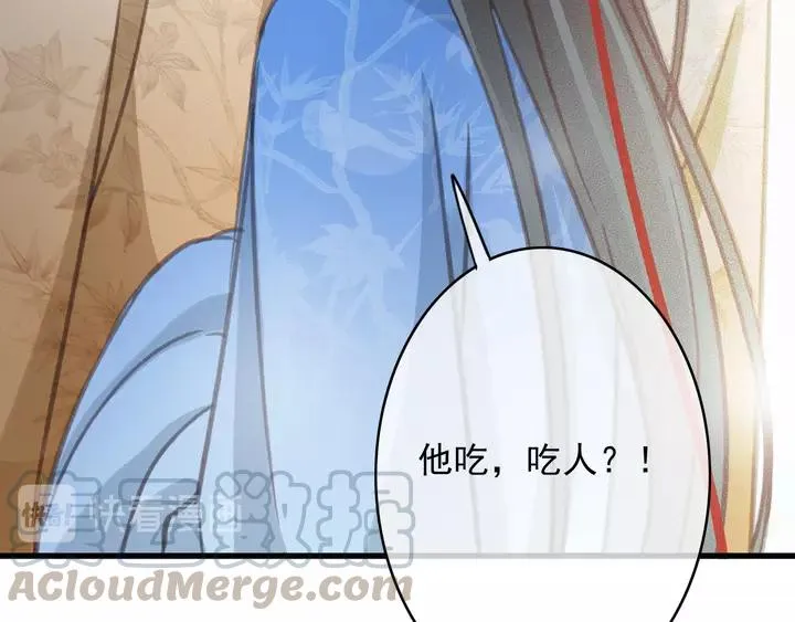 第66话 千欢 第45页