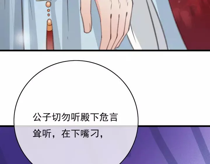 第66话 千欢 第48页