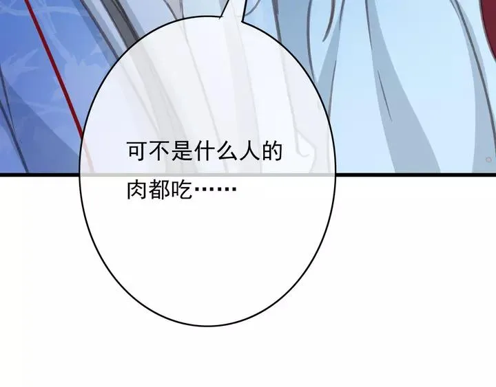 第66话 千欢 第51页