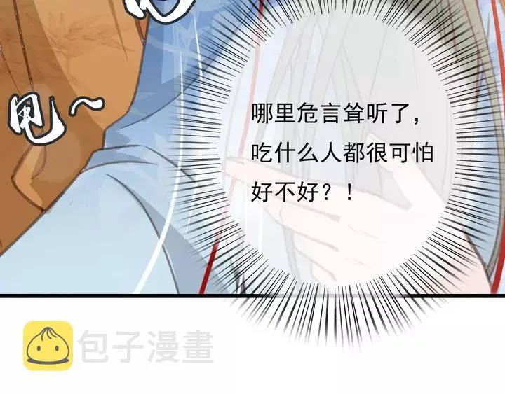 第66话 千欢 第55页