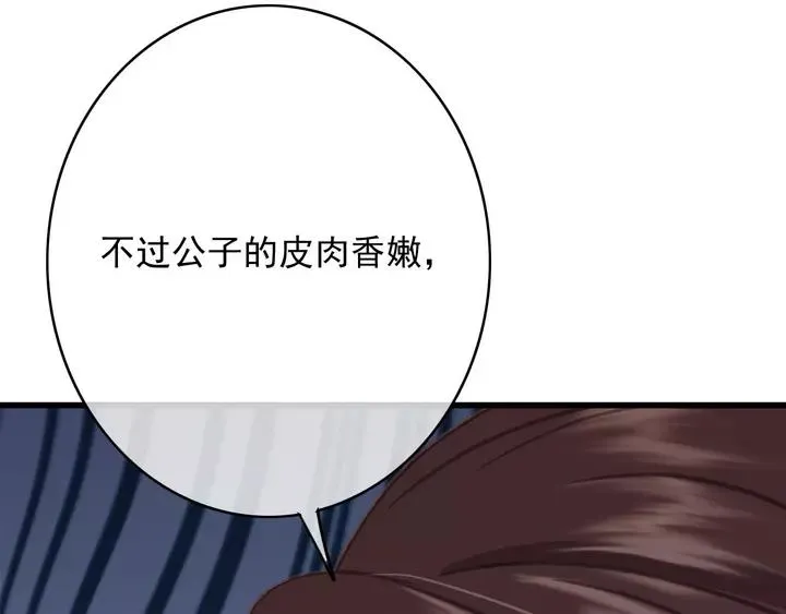 第66话 千欢 第56页