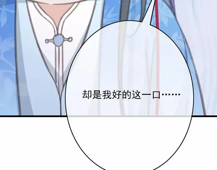 第66话 千欢 第59页