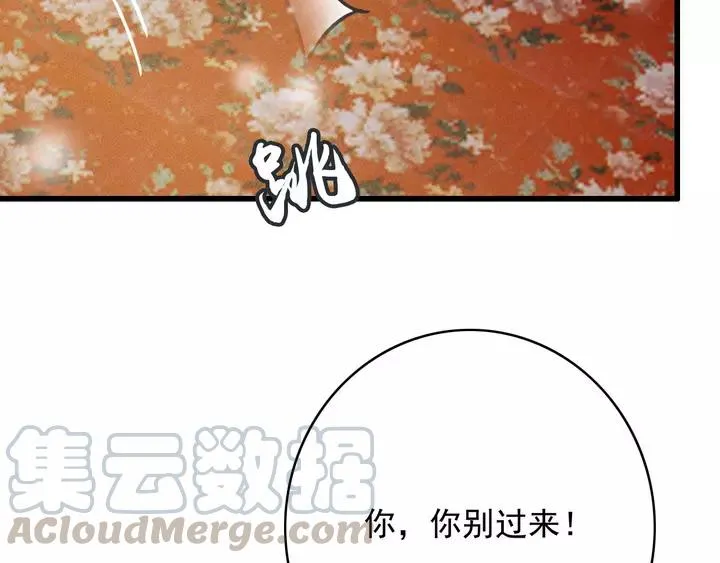 第66话 千欢 第61页