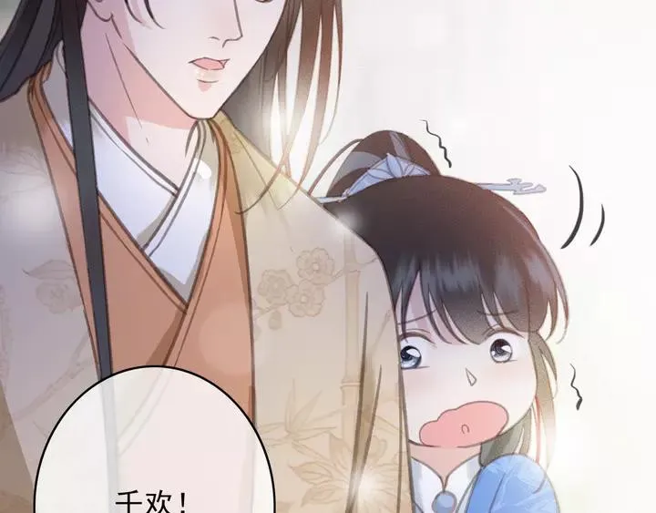 第66话 千欢 第63页