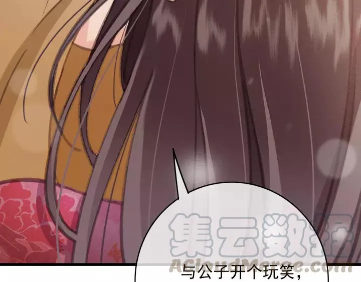 第66话 千欢 第65页