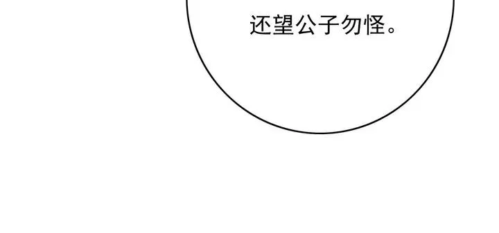 第66话 千欢 第66页