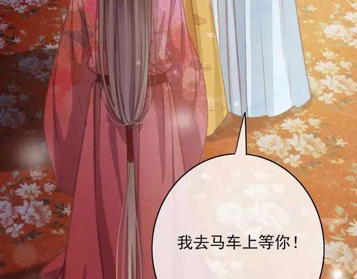 第66话 千欢 第72页