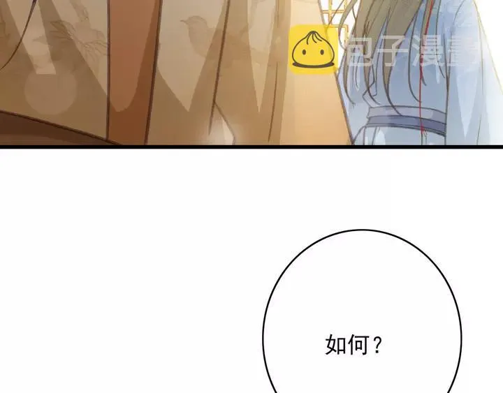 第66话 千欢 第76页