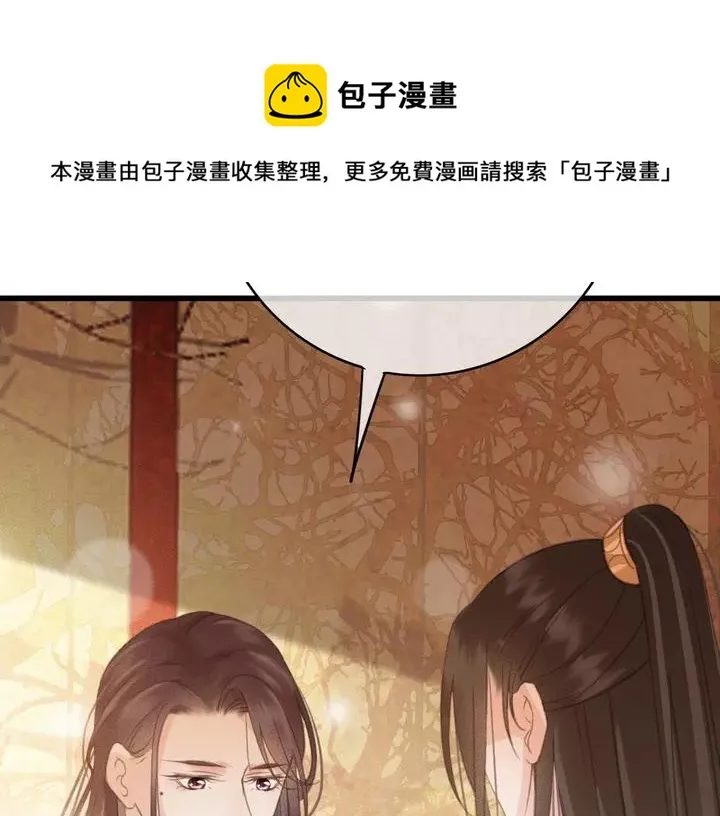 第66话 千欢 第80页