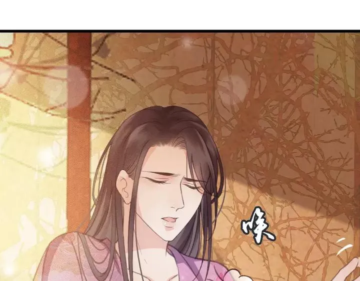 第66话 千欢 第83页