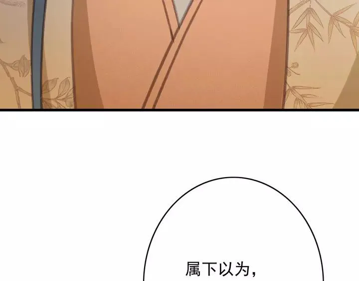 第66话 千欢 第90页