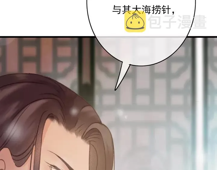 第66话 千欢 第91页