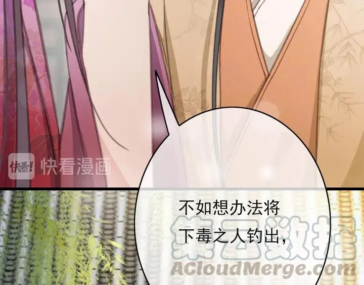 第66话 千欢 第93页