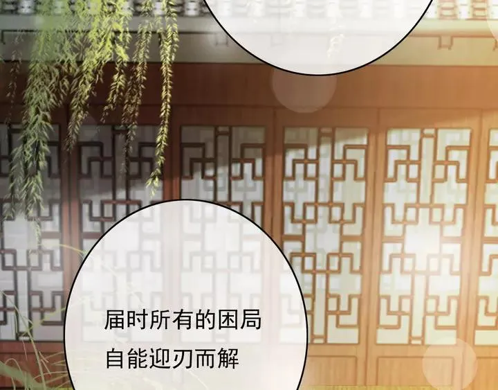 第66话 千欢 第94页