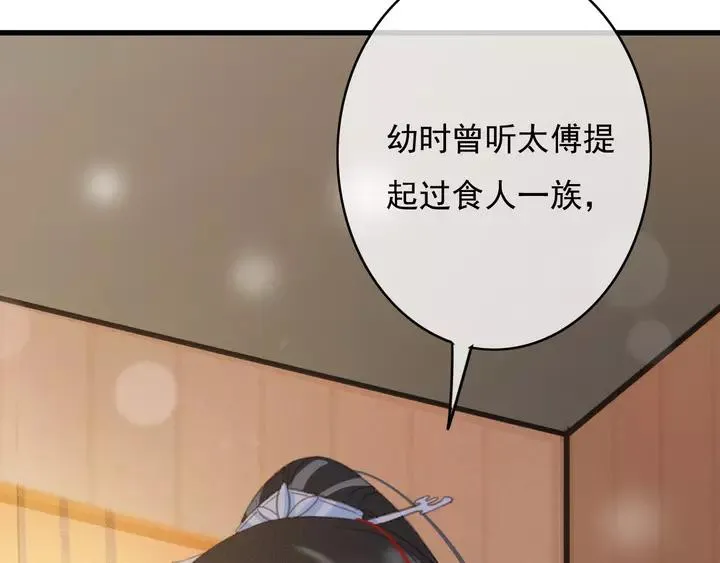 第66话 千欢 第98页