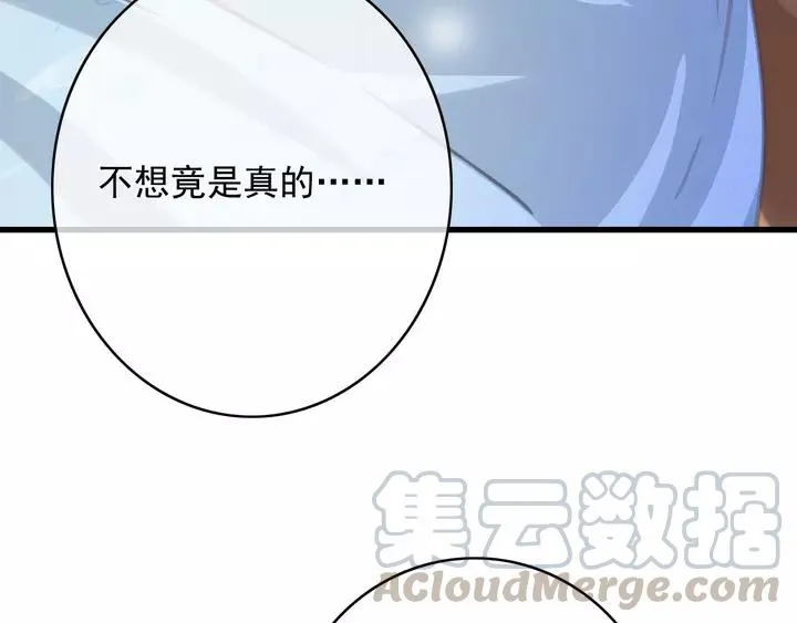 第66话 千欢 第101页