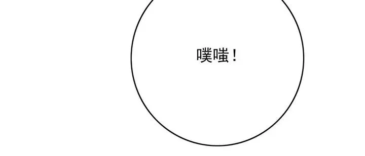 第66话 千欢 第102页