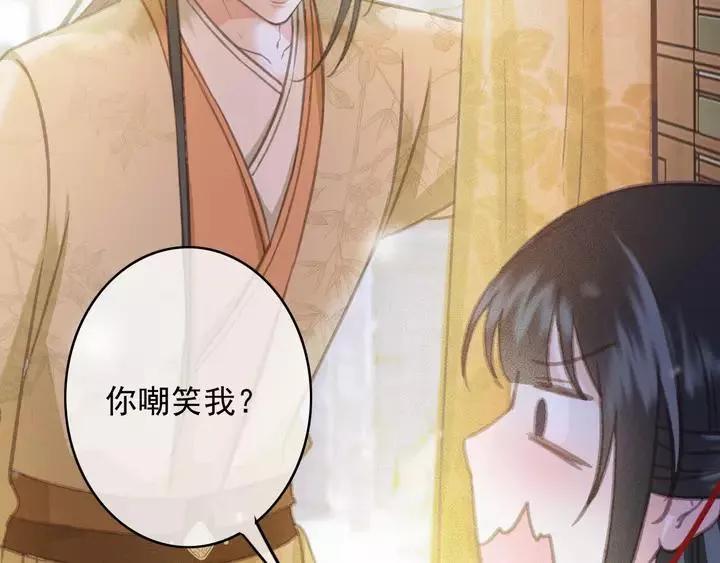 第66话 千欢 第106页