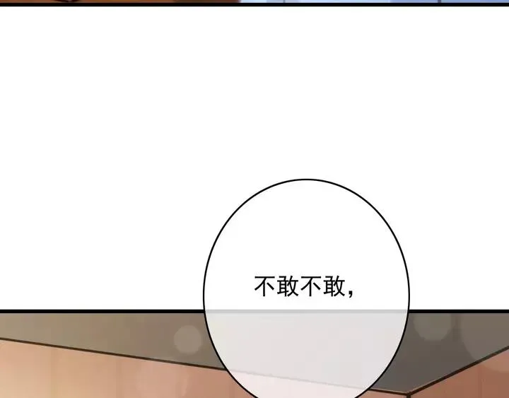 第66话 千欢 第108页