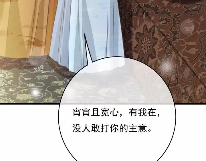 第66话 千欢 第111页
